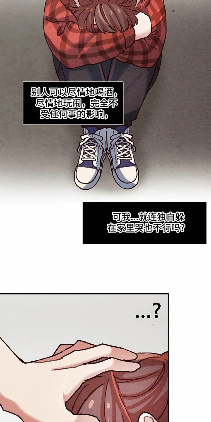 争宠漫画漫画,第16章：无处可去2图