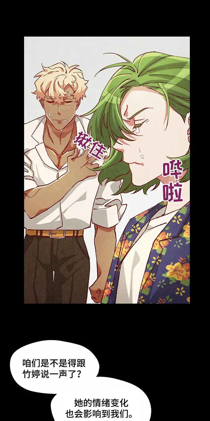 争宠精灵使漫画漫画,第27章：找到了13图