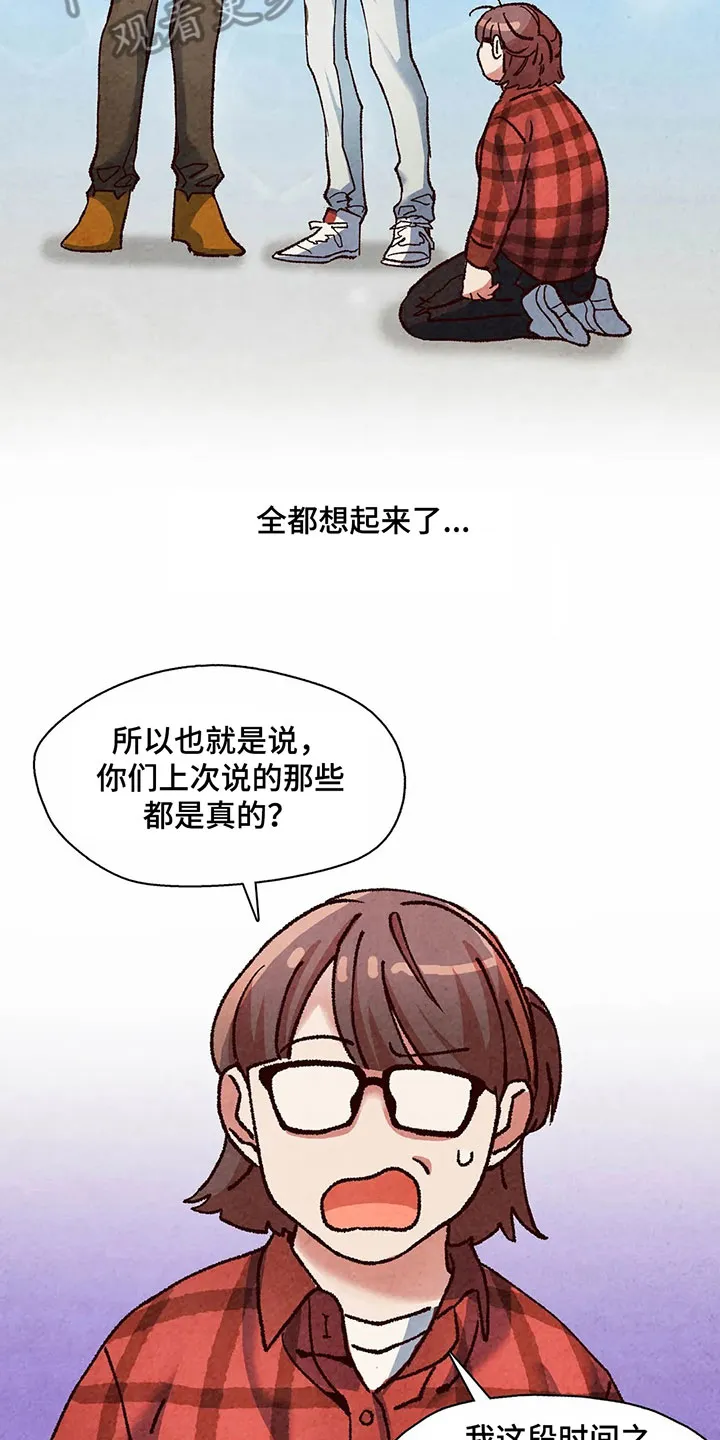 争宠漫画漫画,第16章：无处可去8图