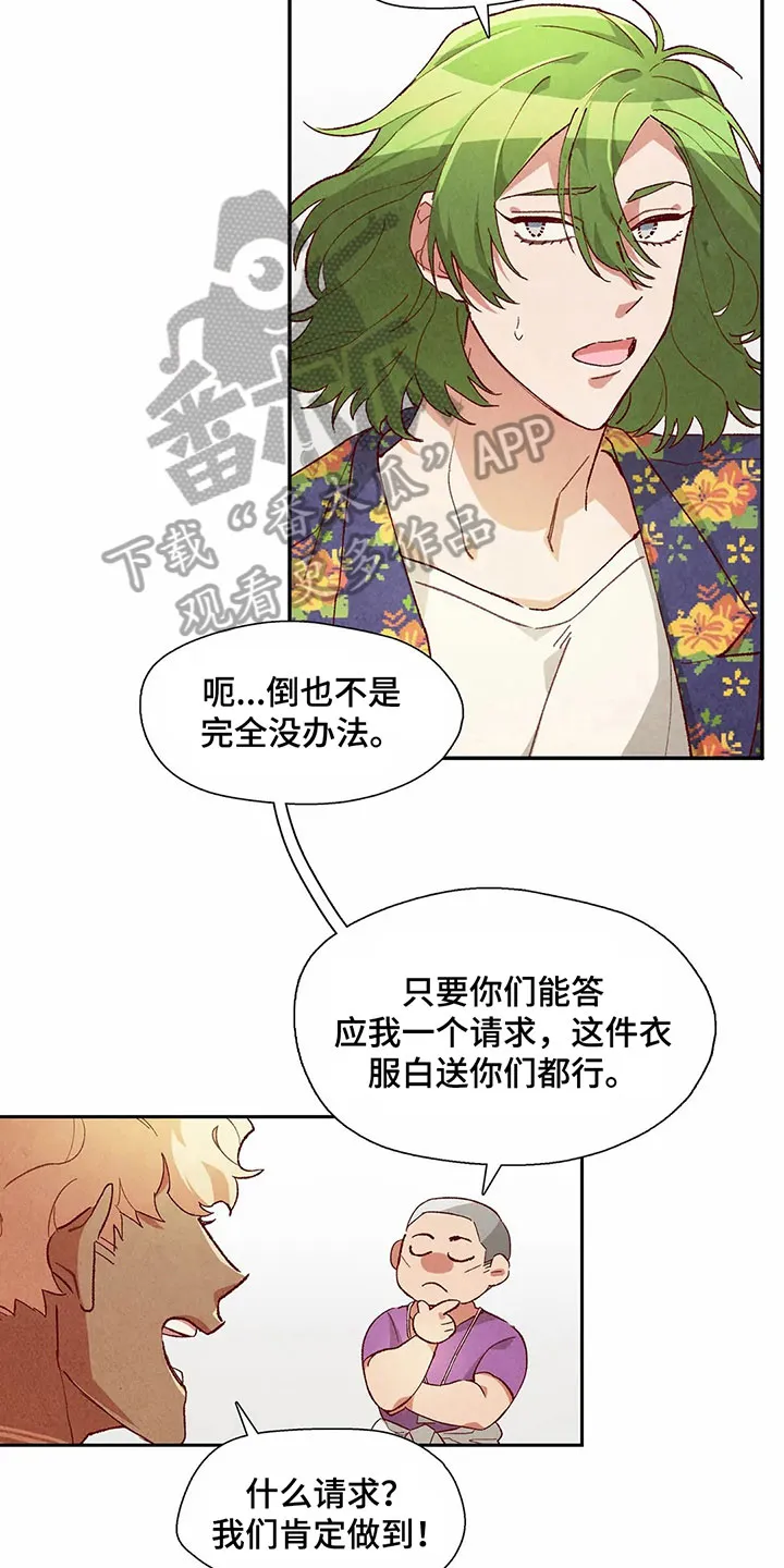 争宠精灵使漫画漫画,第42章：买衣服13图