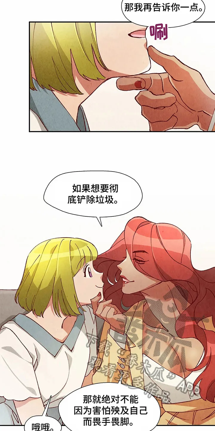 争宠精灵使漫画漫画,第42章：买衣服4图