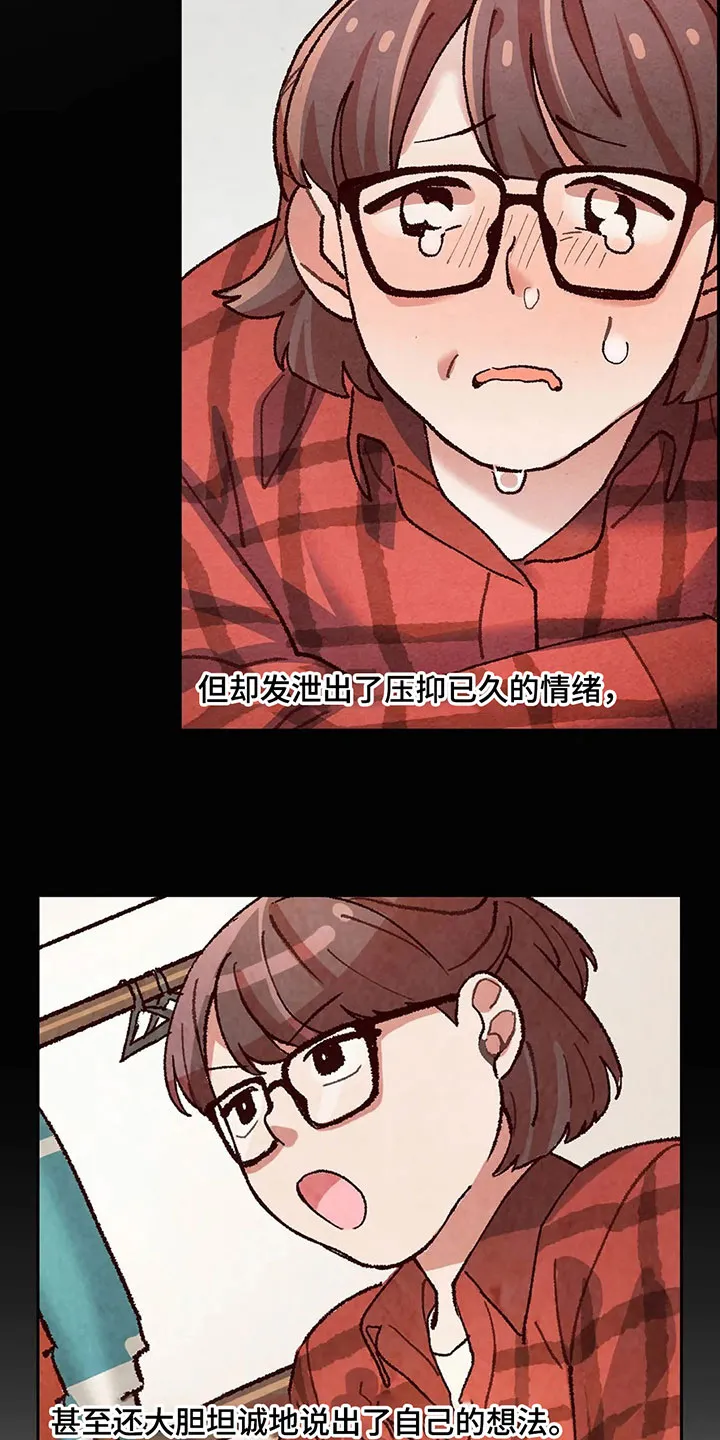 争宠精灵使漫画漫画,第17章：关系13图