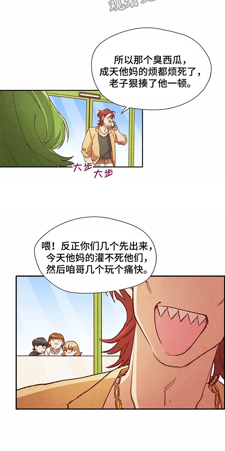 漫画后宫争宠漫画,第28章：找茬10图