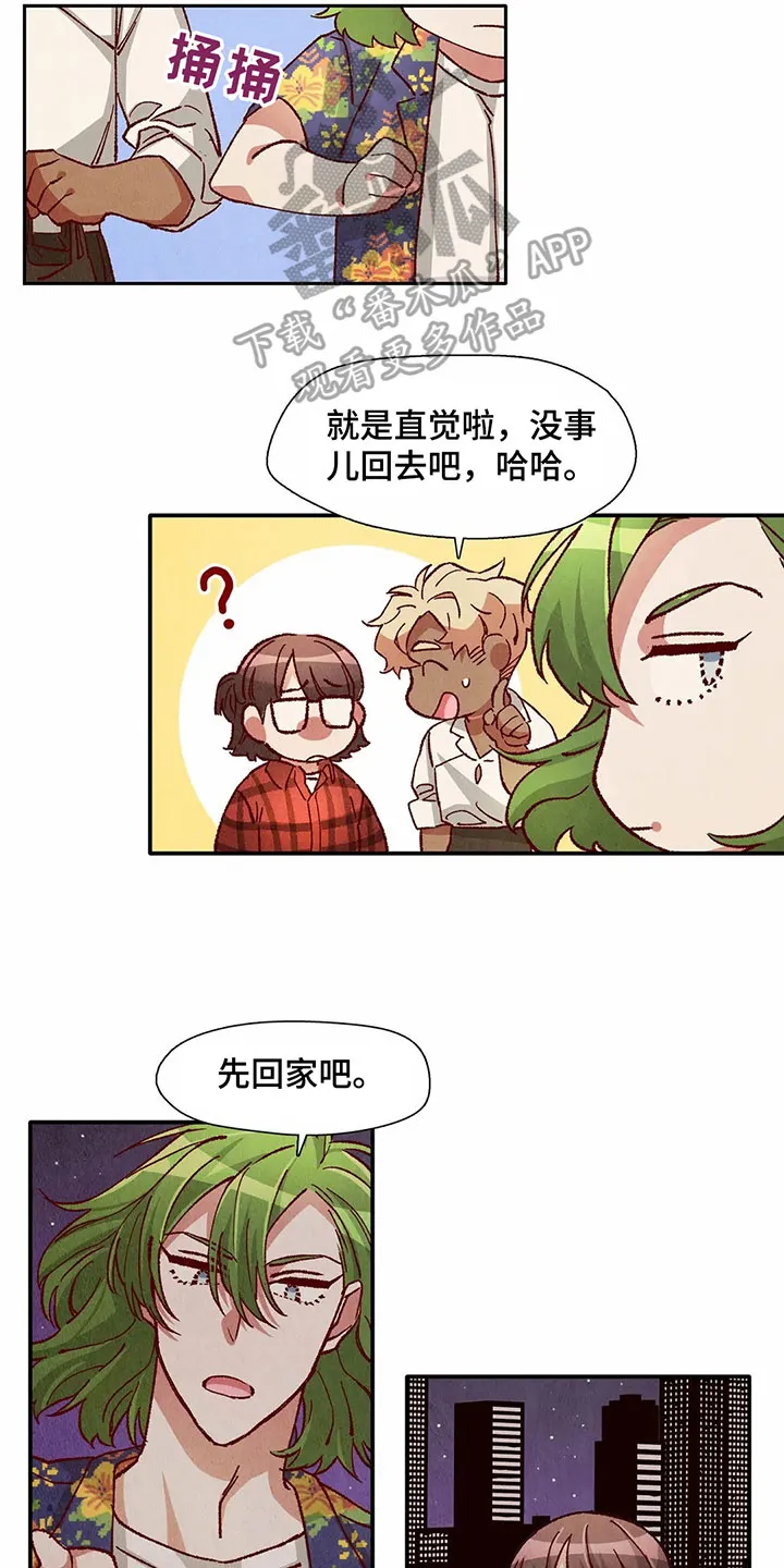 争宠精灵使漫画漫画,第30章：扛回家6图