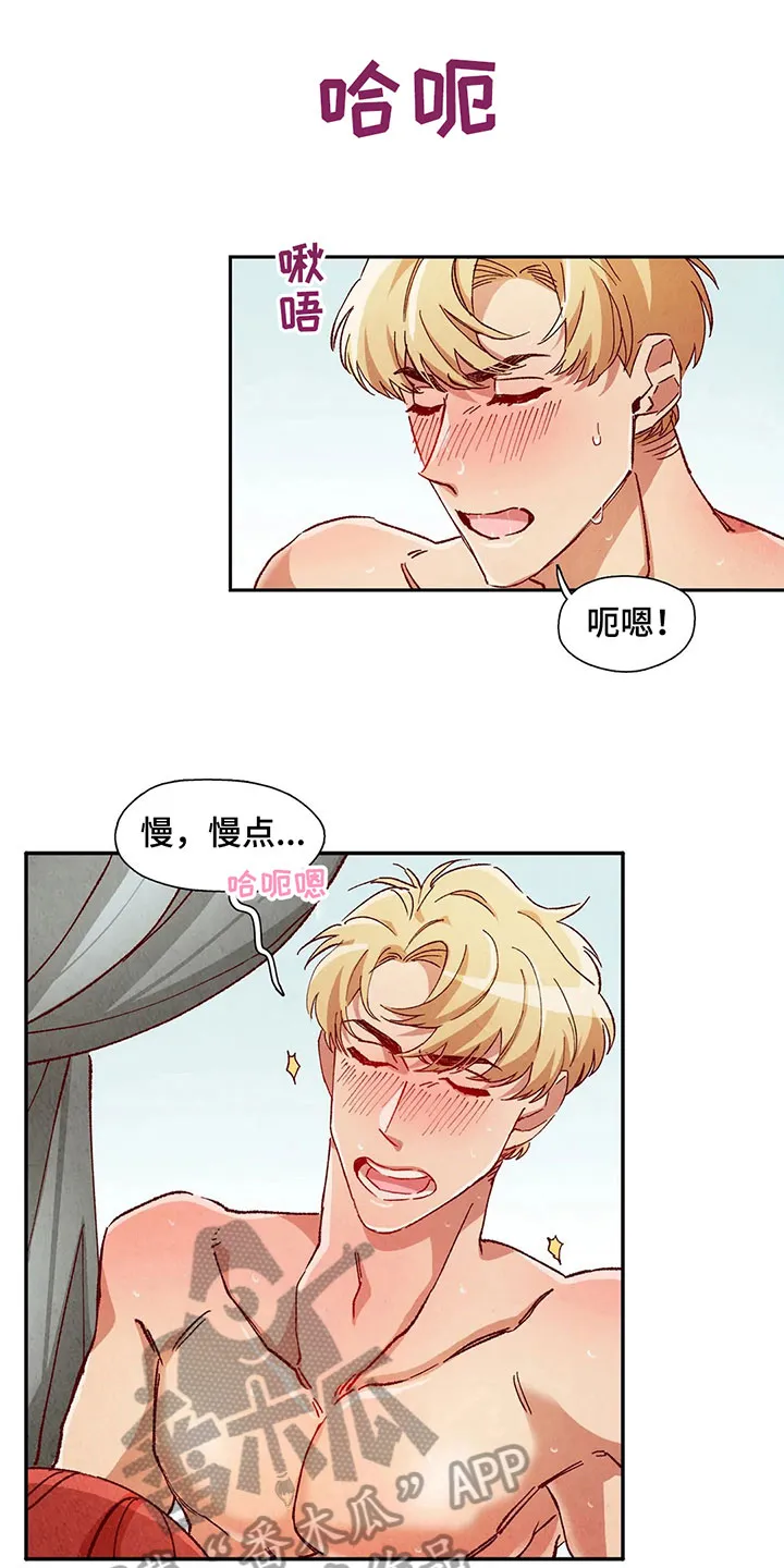 争宠原创漫画漫画,第41章：机会1图