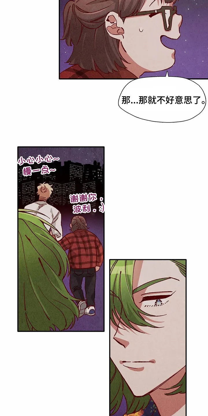 争宠精灵使漫画漫画,第30章：扛回家8图
