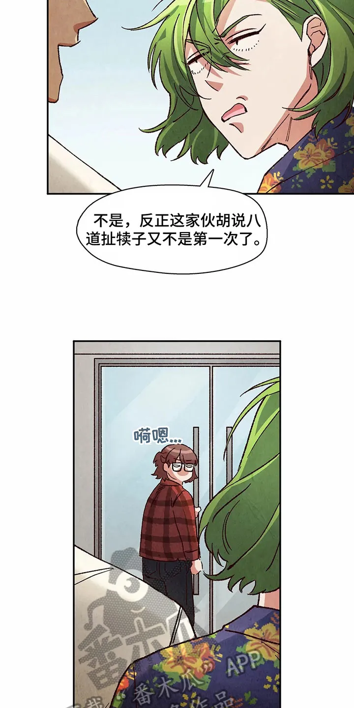争宠原创漫画漫画,第23章：要钱2图