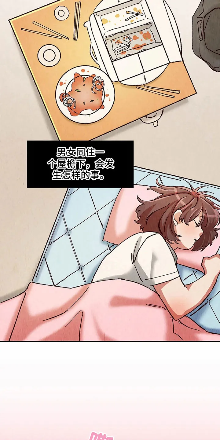 争宠精灵使漫画漫画,第18章：一起喝酒12图