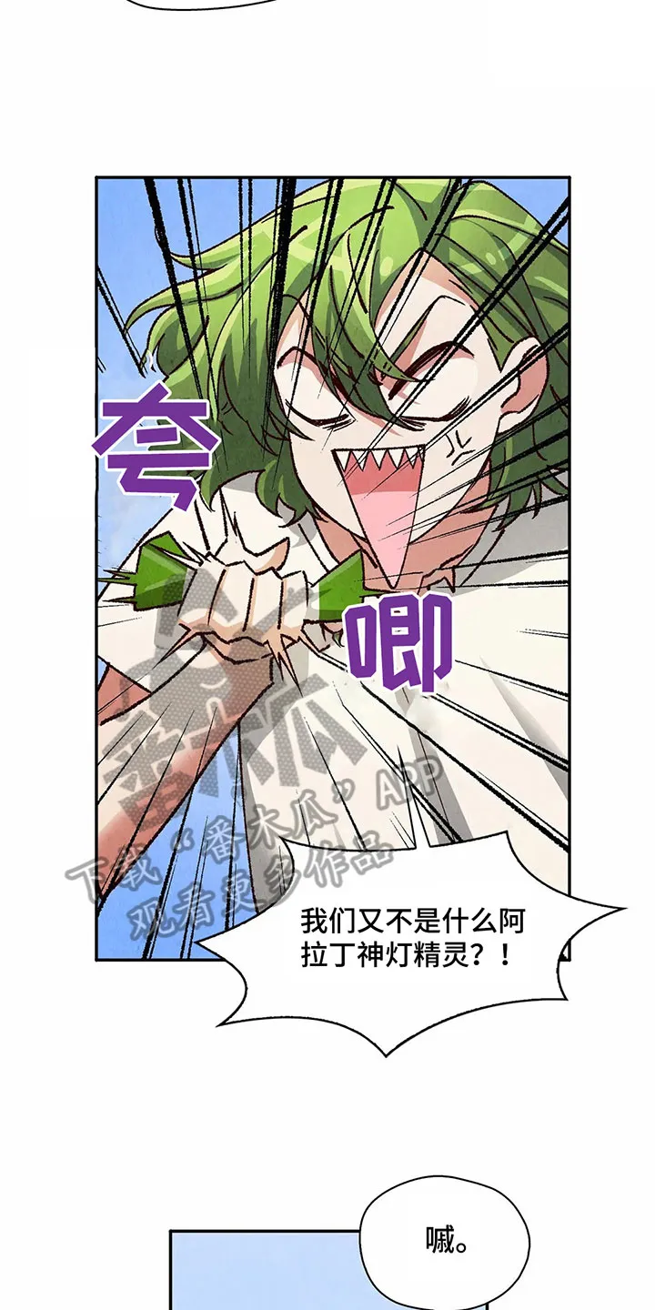 争宠漫画漫画,第16章：无处可去14图