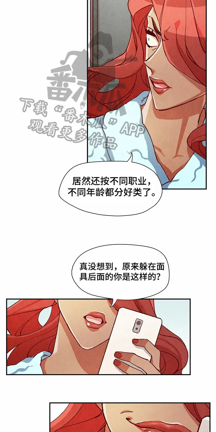 争宠原创漫画漫画,第41章：机会11图