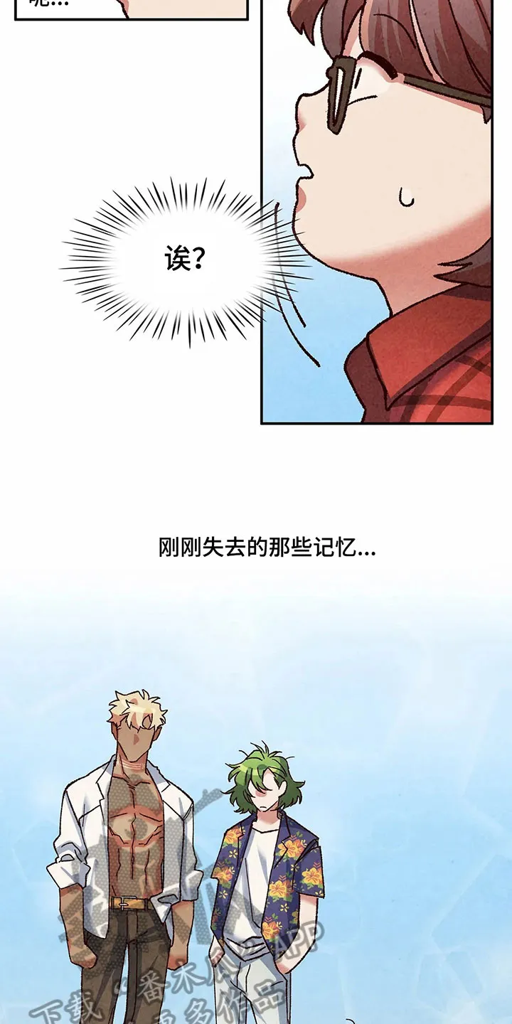 争宠漫画漫画,第16章：无处可去7图