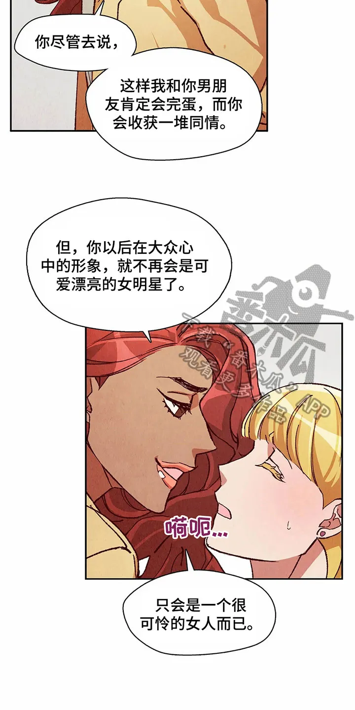 争宠漫画全集漫画,第26章：侵占成果3图