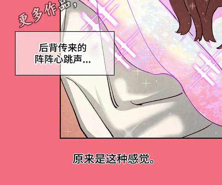 争宠精灵使漫画漫画,第18章：一起喝酒17图
