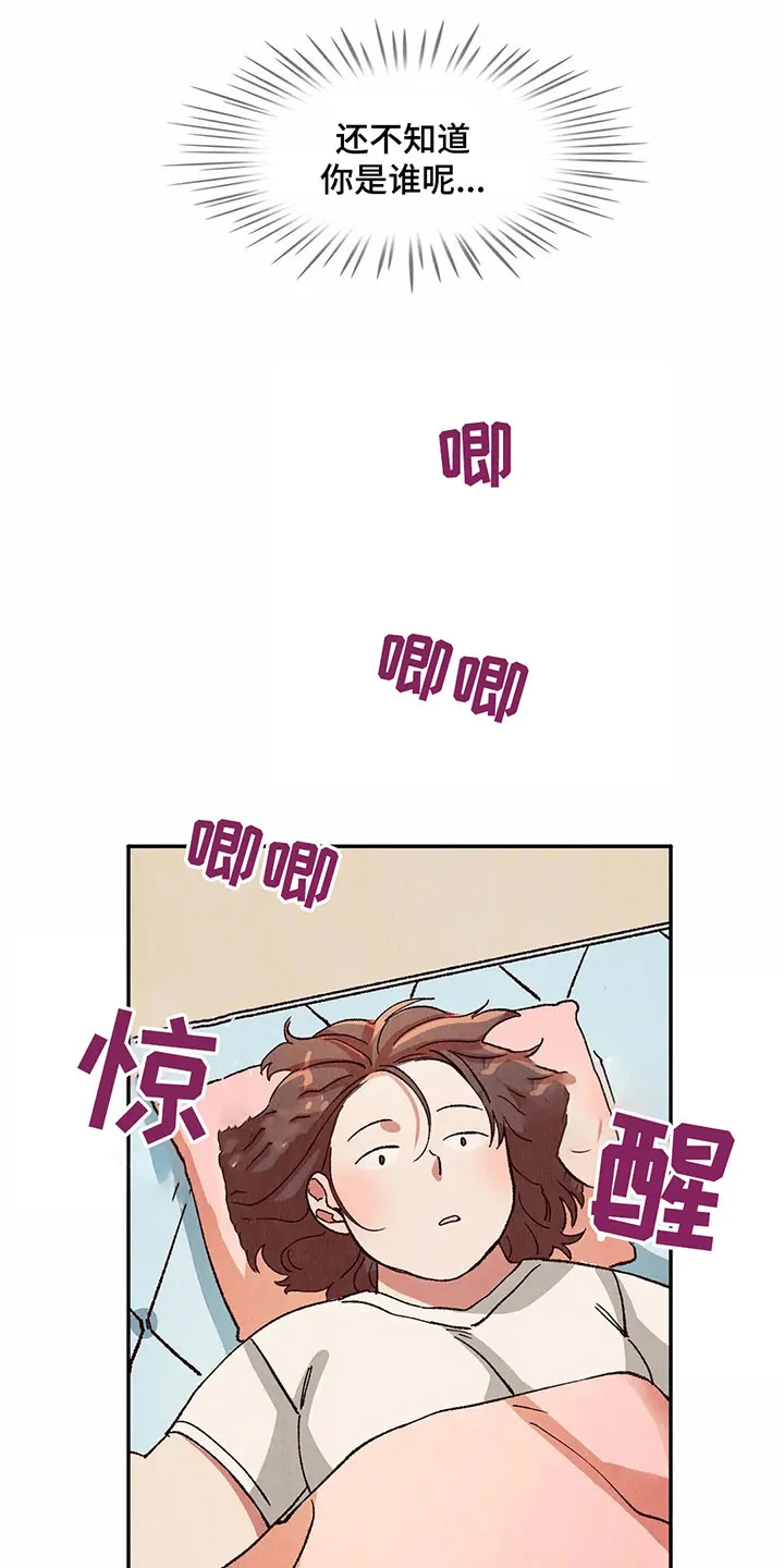 争宠原创漫画漫画,第19章：迷蒙15图