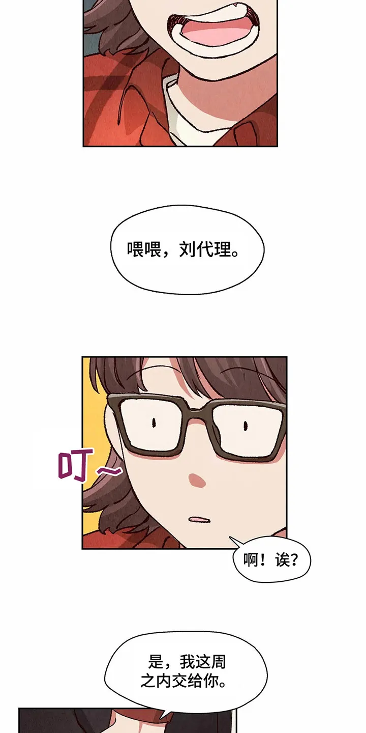 争宠精灵使漫画漫画,第27章：找到了5图