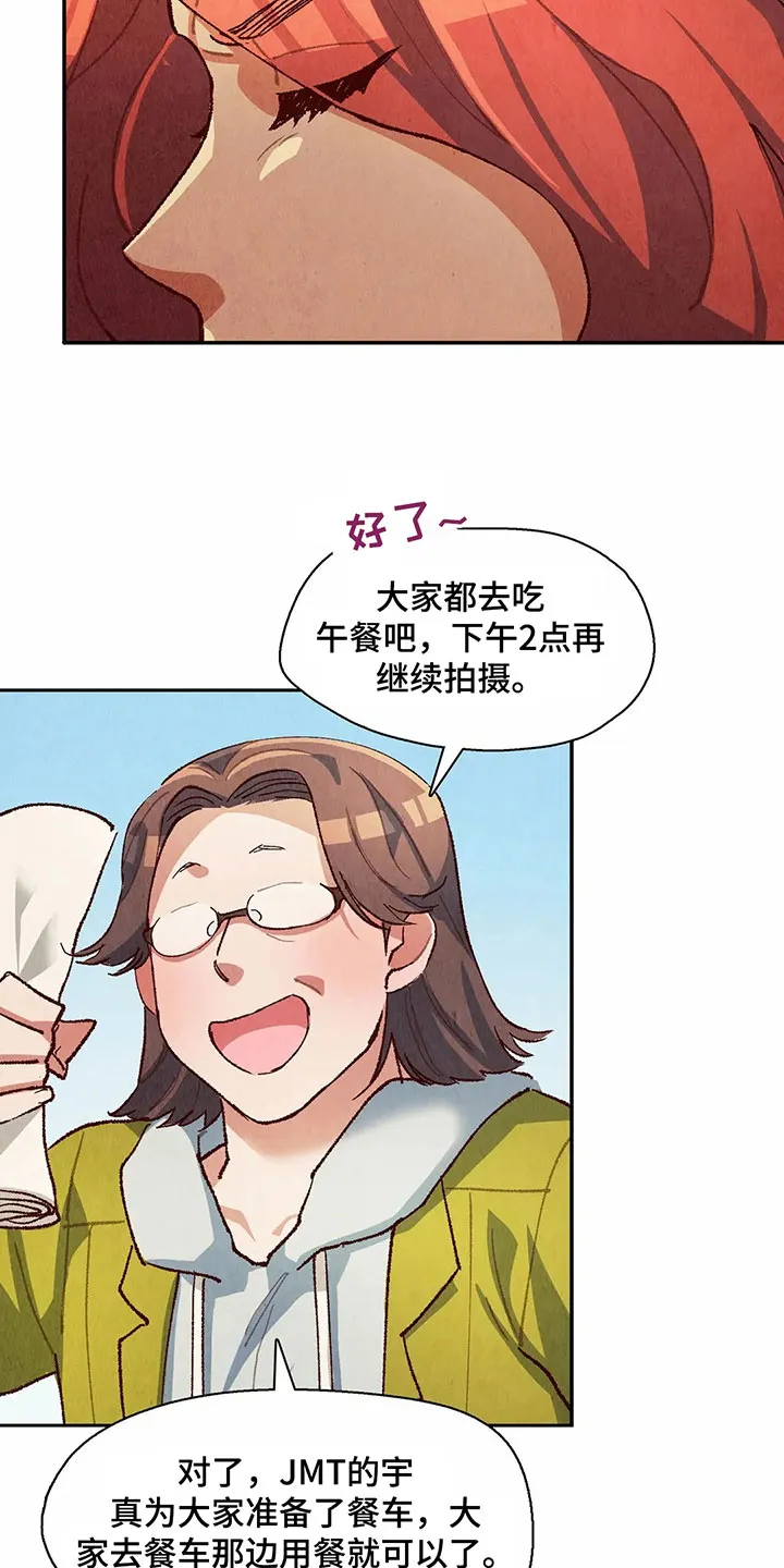 争宠原创漫画漫画,第24章：警告11图