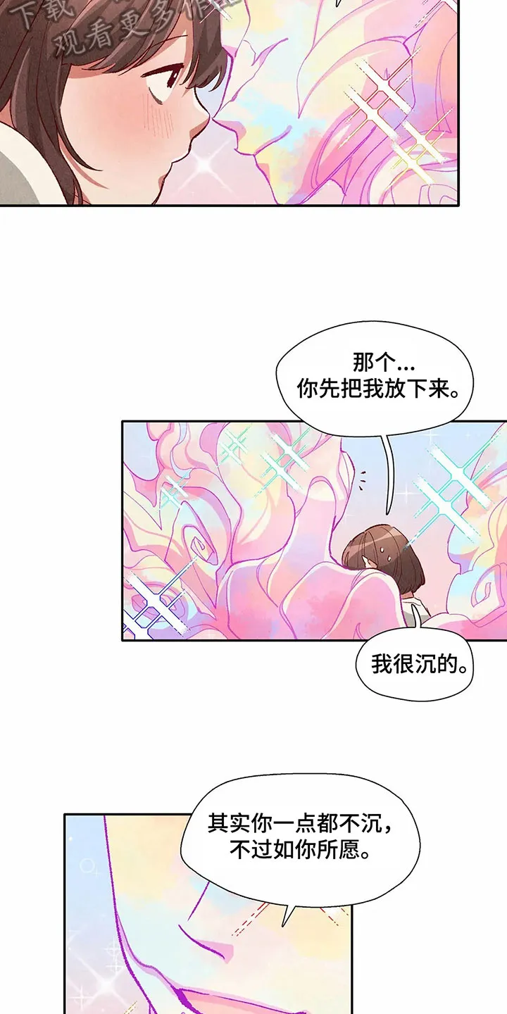 争宠漫画全集漫画,第35章：形象5图