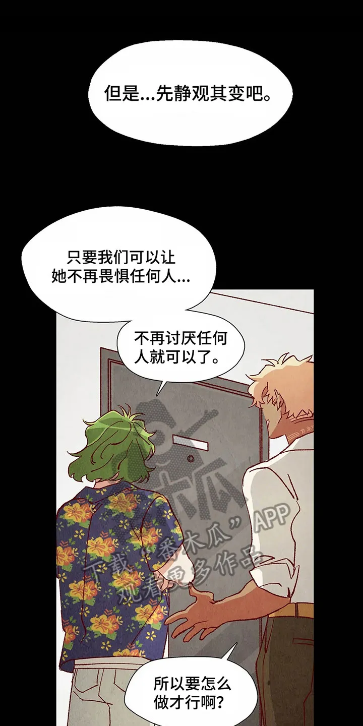 漫画后宫争宠漫画,第28章：找茬4图