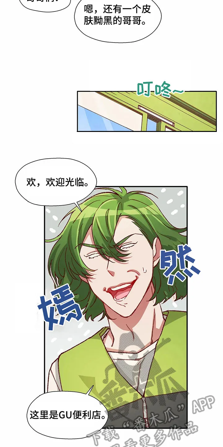 漫画后宫争宠漫画,第28章：找茬9图