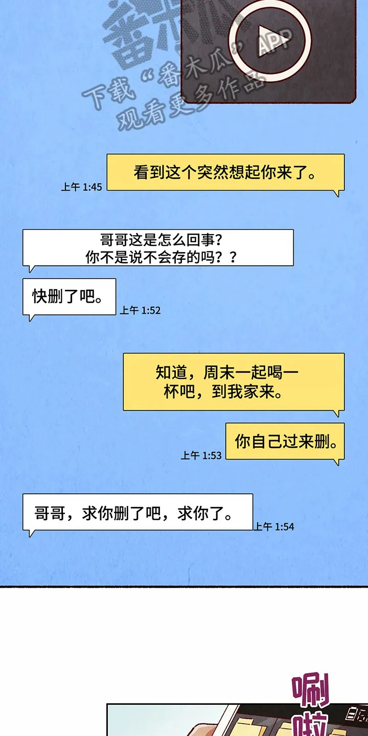 争宠原创漫画漫画,第41章：机会9图