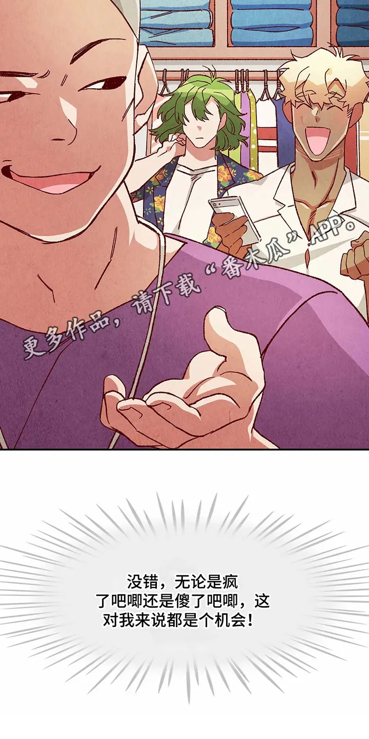 争宠精灵使漫画漫画,第40章：形容17图