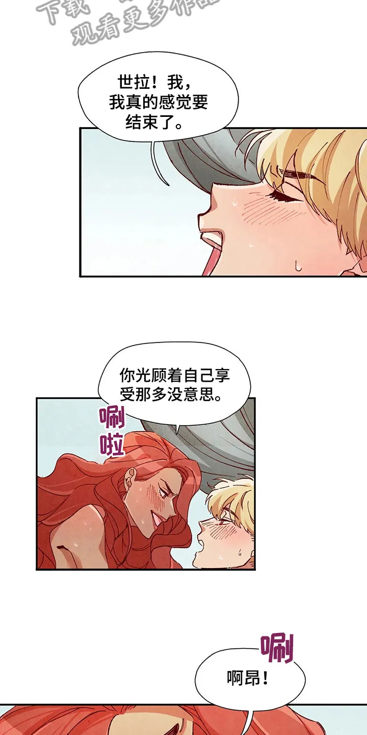 争宠原创漫画漫画,第41章：机会2图