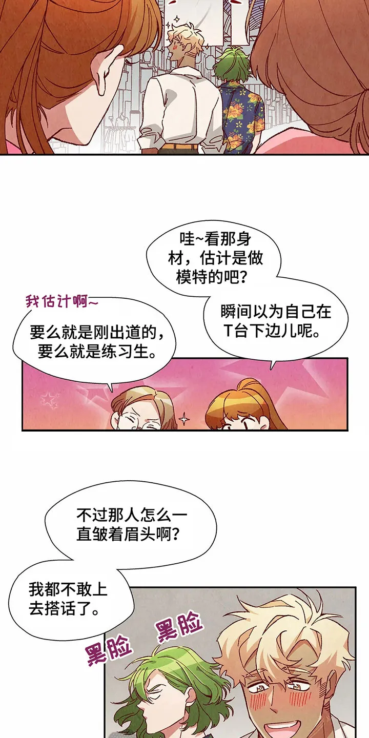 争宠精灵使漫画漫画,第40章：形容3图