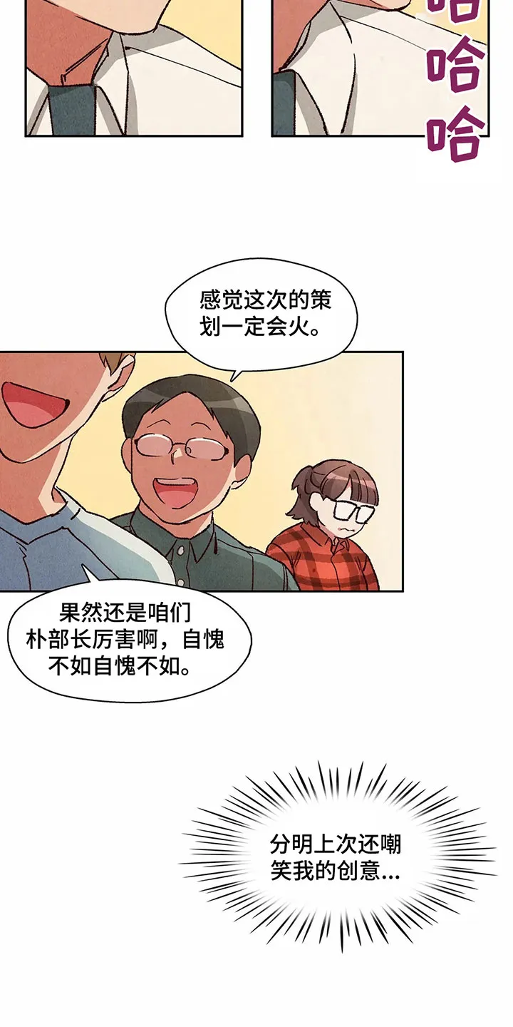 争宠漫画全集漫画,第26章：侵占成果14图