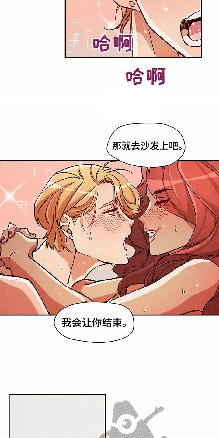 争宠原创漫画漫画,第25章：抢走糖果9图