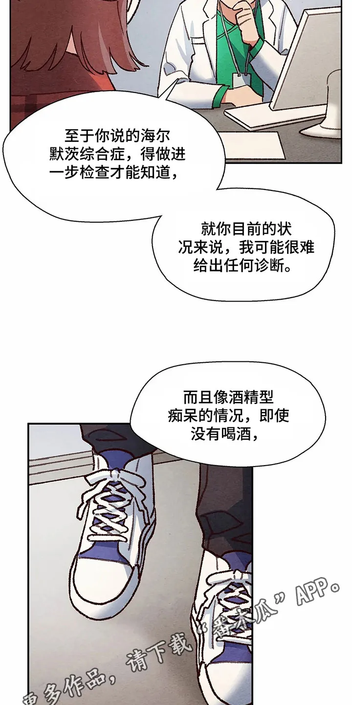 漫画后宫争宠漫画,第15章：失忆18图