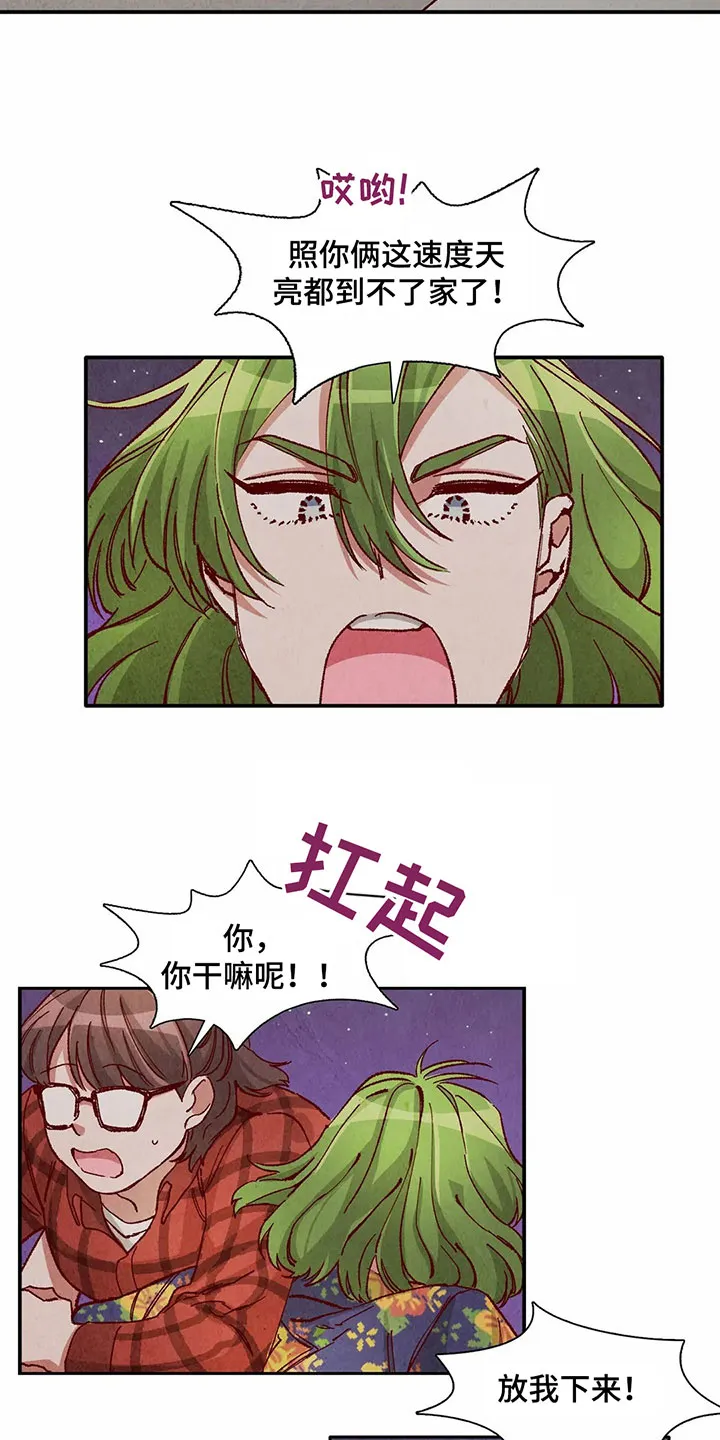 争宠精灵使漫画漫画,第30章：扛回家10图