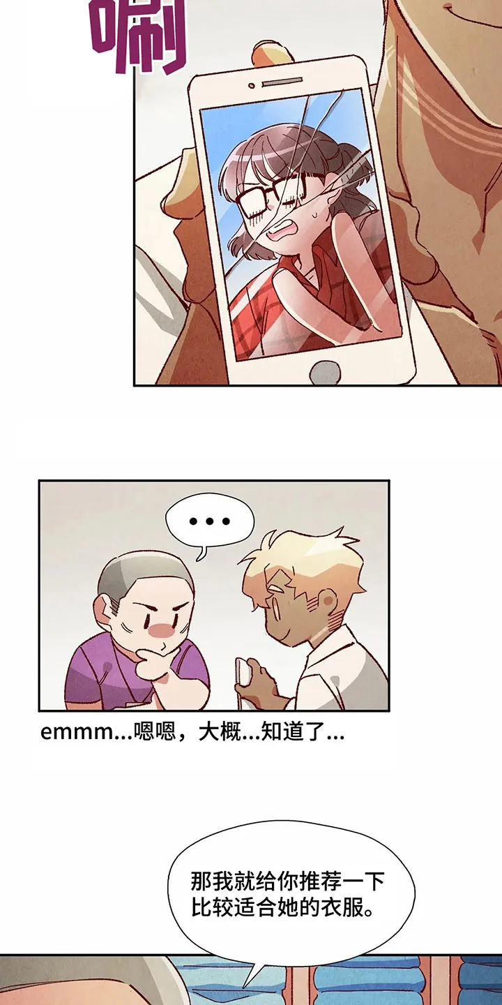 争宠精灵使漫画漫画,第40章：形容16图