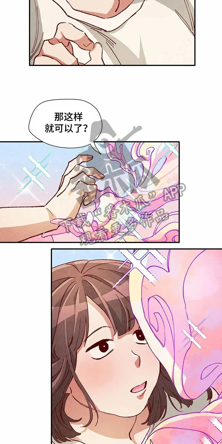 争宠漫画全集漫画,第35章：形象13图