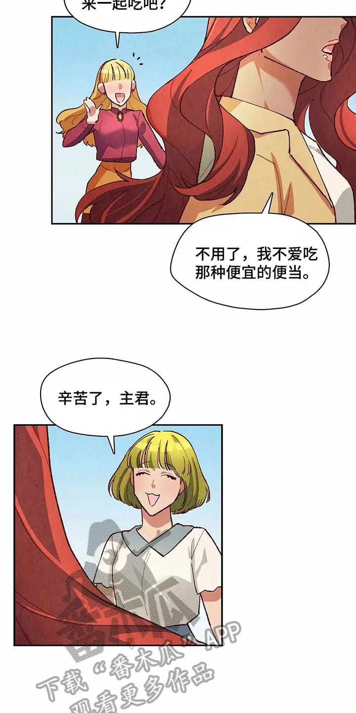 争宠原创漫画漫画,第24章：警告14图
