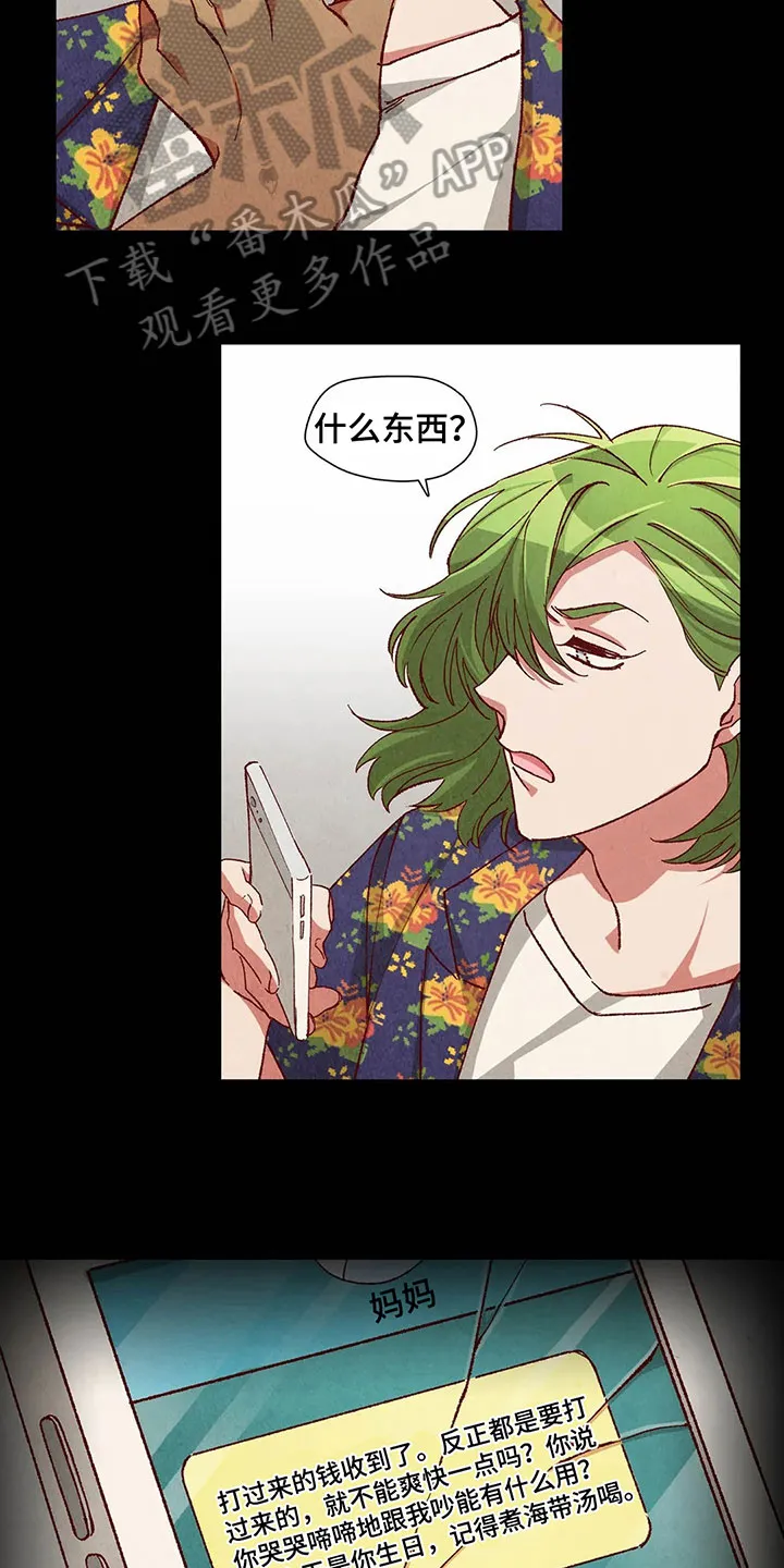 争宠精灵使漫画漫画,第39章：主意6图