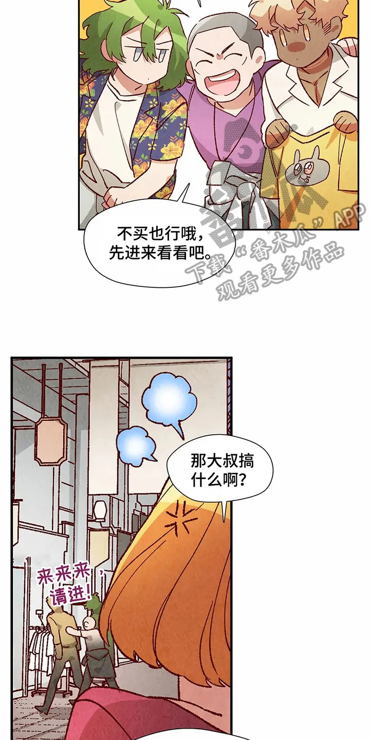 争宠精灵使漫画漫画,第40章：形容6图