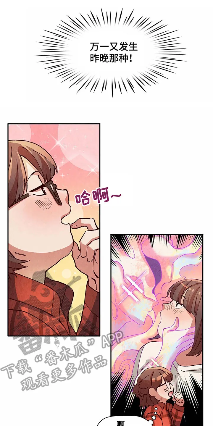 争宠原创漫画漫画,第23章：要钱7图