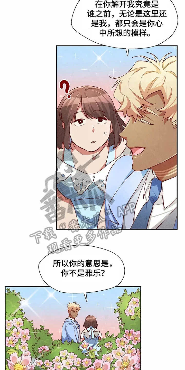 争宠精灵使漫画漫画,第38章：羞耻的梦3图