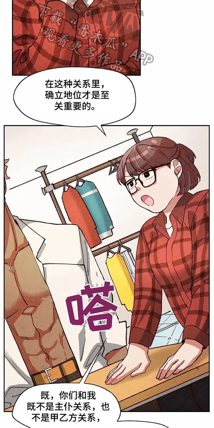 争宠精灵使漫画漫画,第17章：关系10图