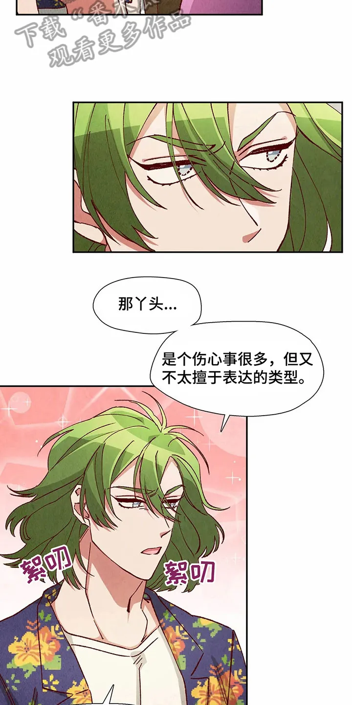 争宠精灵使漫画漫画,第40章：形容11图