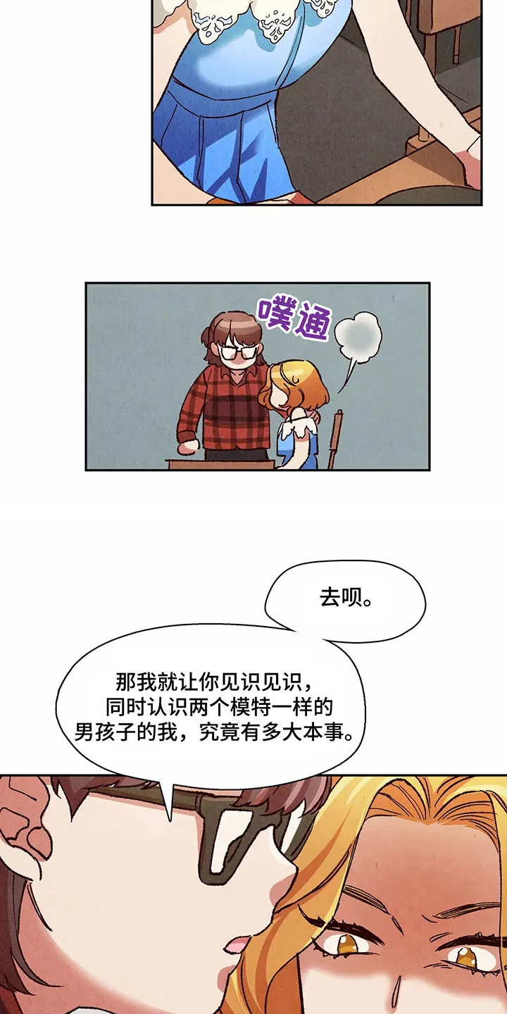 争宠精灵使漫画漫画,第22章：疑惑4图