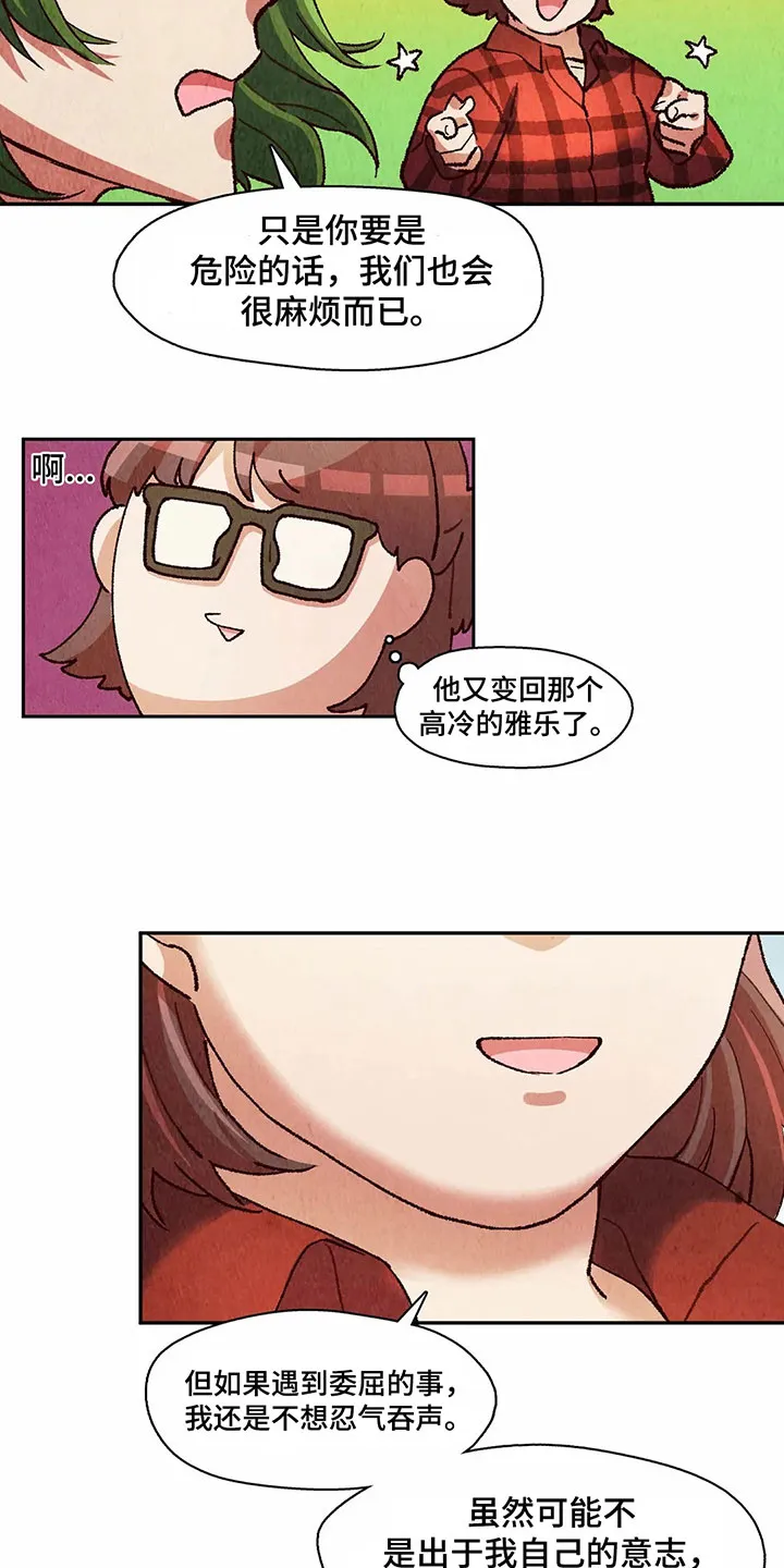 争宠精灵使漫画漫画,第22章：疑惑10图