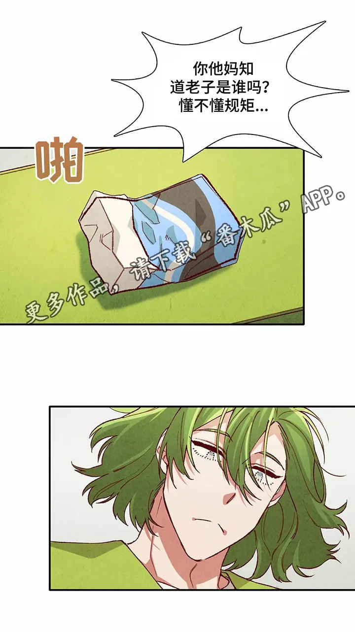 漫画后宫争宠漫画,第28章：找茬17图