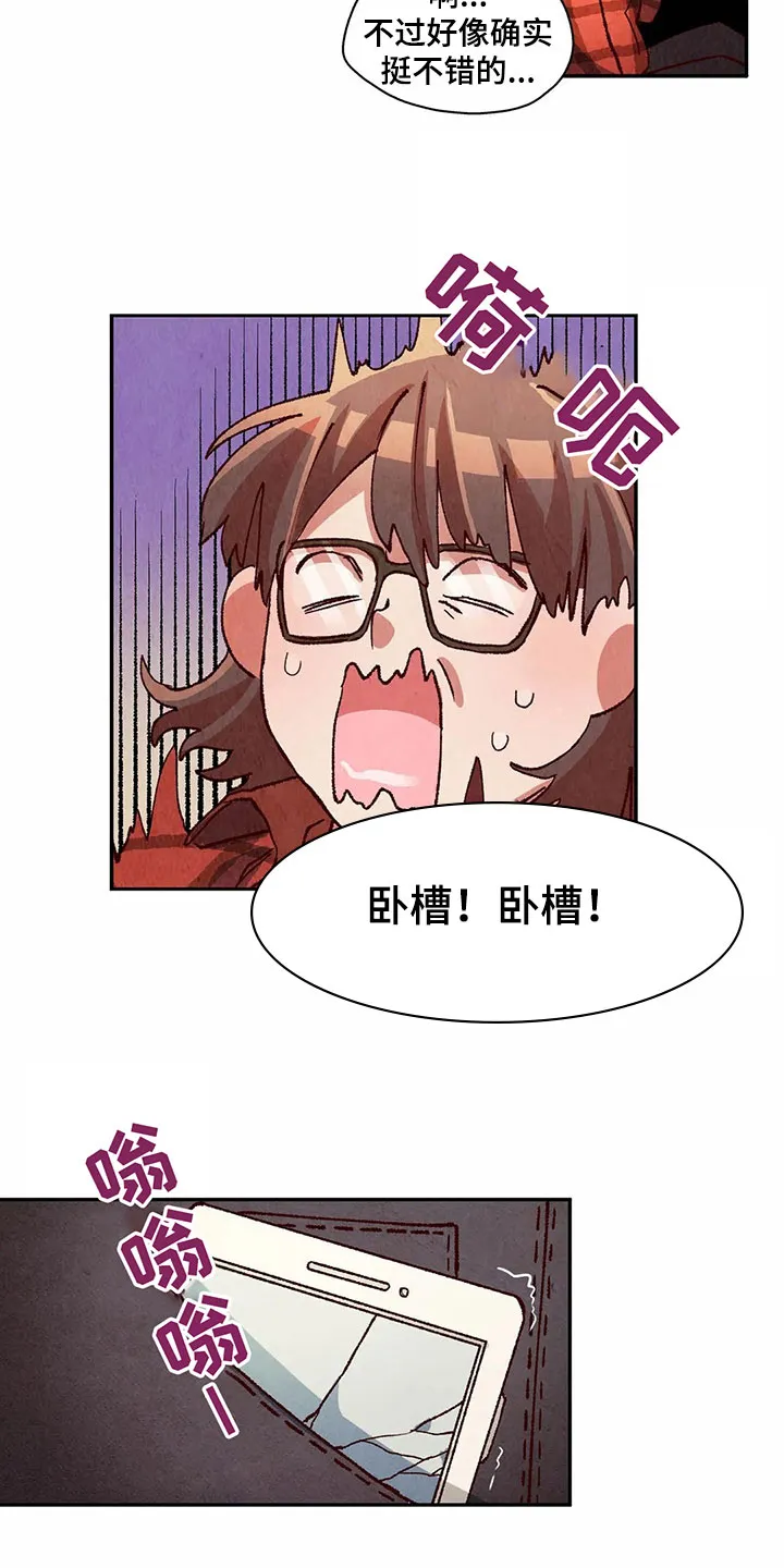 争宠原创漫画漫画,第23章：要钱8图