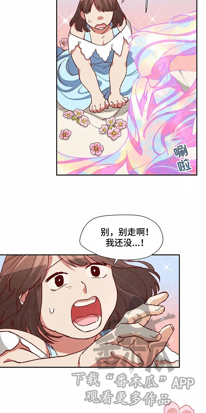 争宠精灵使漫画漫画,第38章：羞耻的梦5图