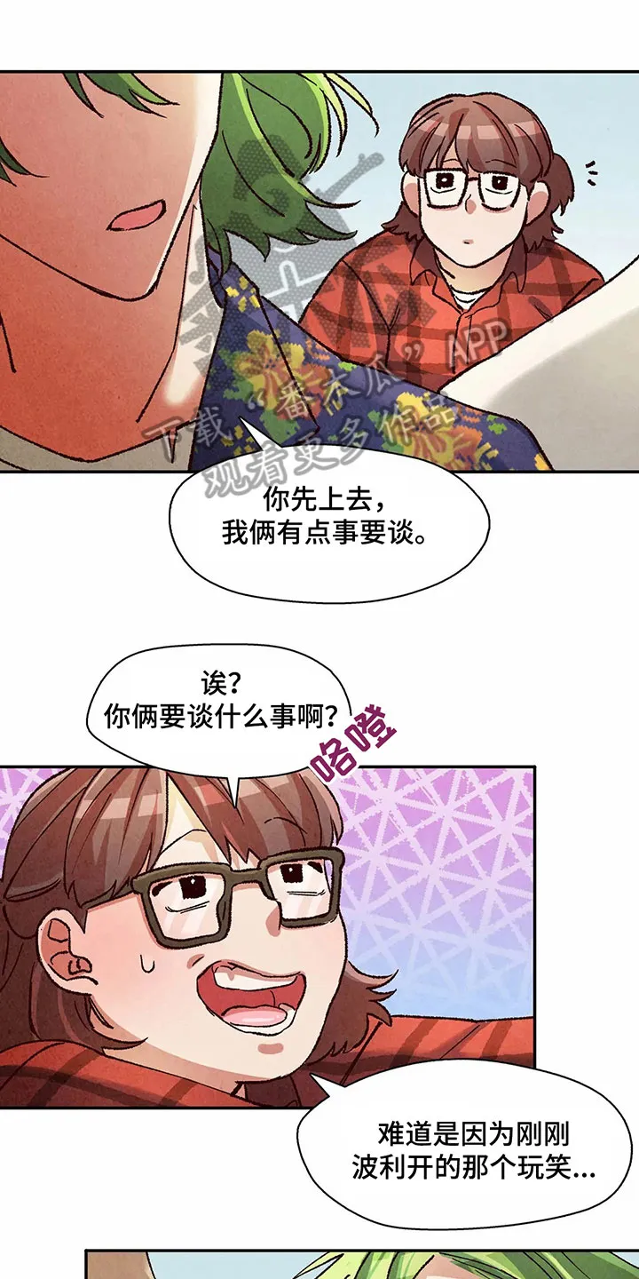 争宠原创漫画漫画,第23章：要钱1图