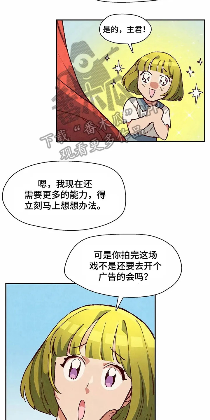 争宠原创漫画漫画,第25章：抢走糖果3图