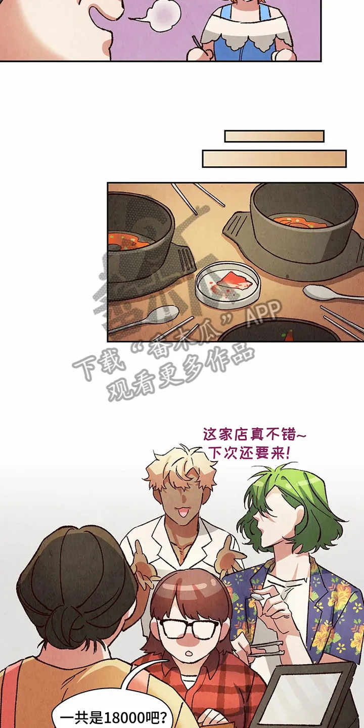 争宠漫画全集漫画,第21章：教训9图