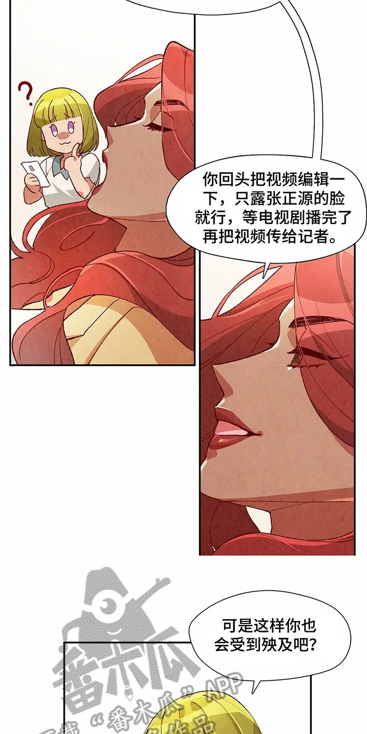 争宠精灵使漫画漫画,第42章：买衣服2图