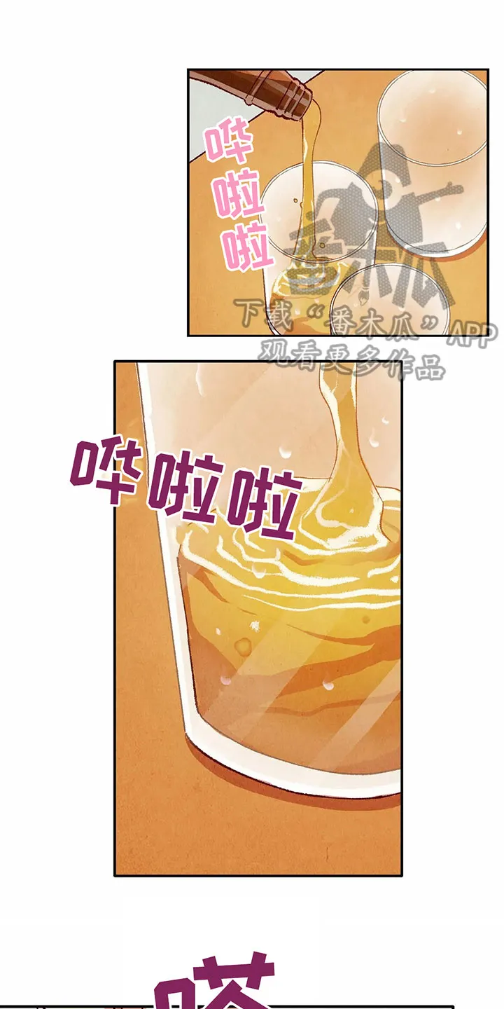 争宠精灵使漫画漫画,第31章：气愤1图
